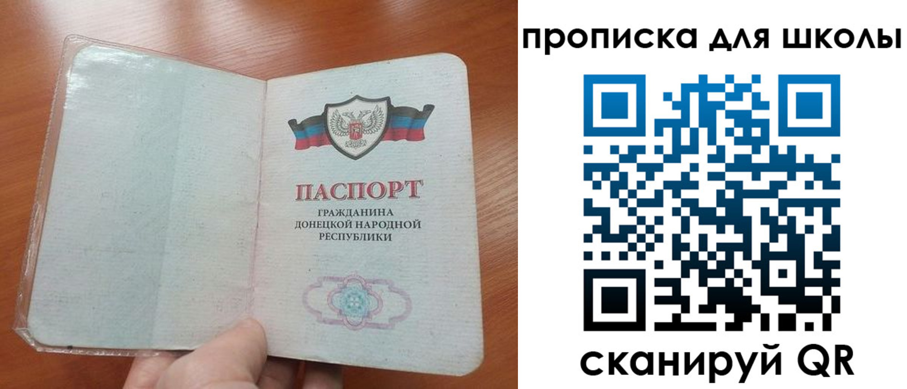 прописка паспорт в Карелии