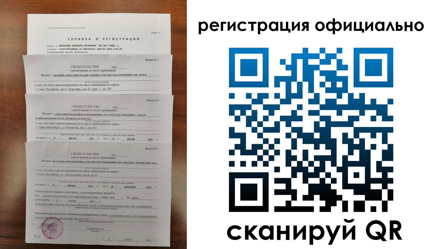 временная регистрация адрес в Карелии